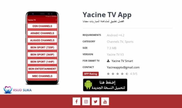 Download-Yacine-TV-Streaming-Terbaru-2023
